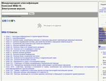 Tablet Screenshot of mkb10.ru